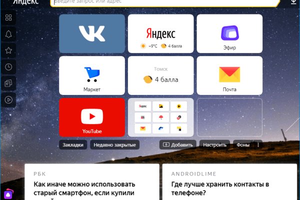 Почему не работает кракен сегодня