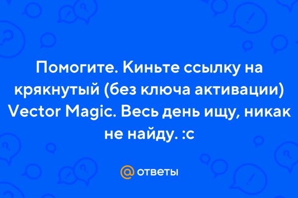 Кракен не приходят деньги