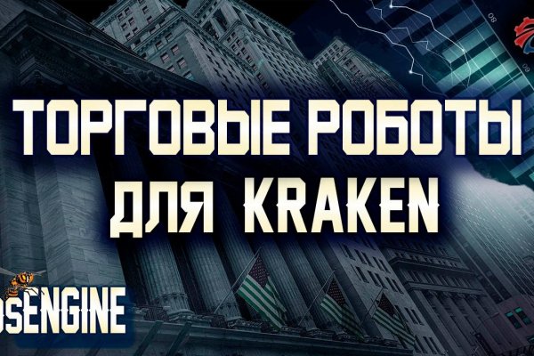 Kraken это что такое